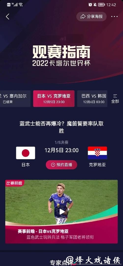 2026世界杯投注分析与攻略汇总